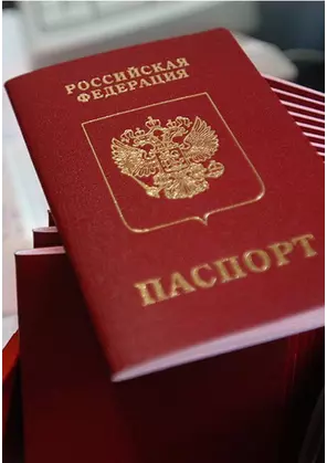 паспорт для оформления в пансионат